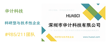 Huaji Technology – ein wissenschaftliches Forschungs- und Technologieunternehmen