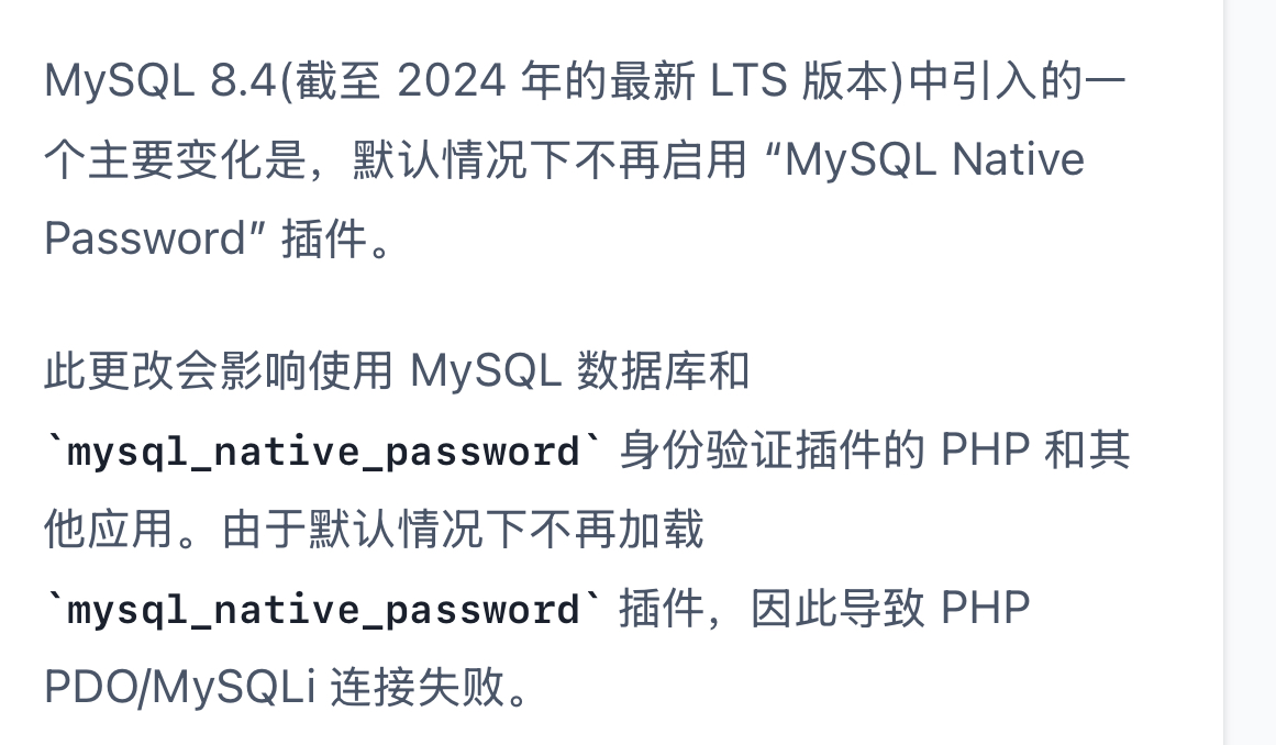 MySQL8版本的"mysql_native_password is not loaded"问题修复